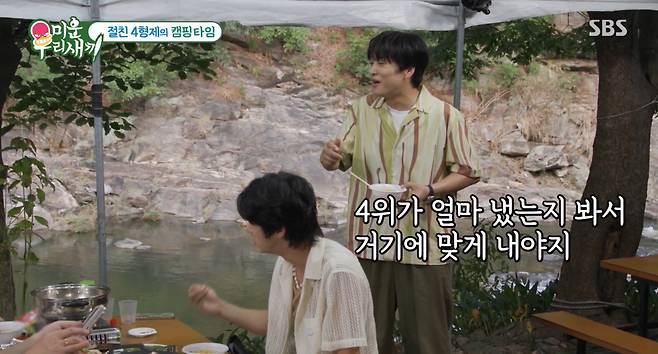 미운우리새끼/방송 캡처