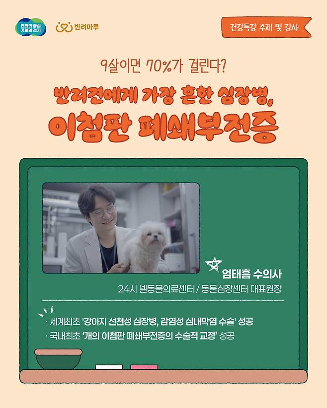 경기펫스타 포스터 ⓒ 뉴스1