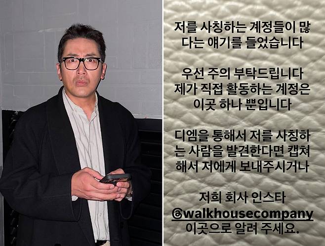 사진 | 하정우 SNS