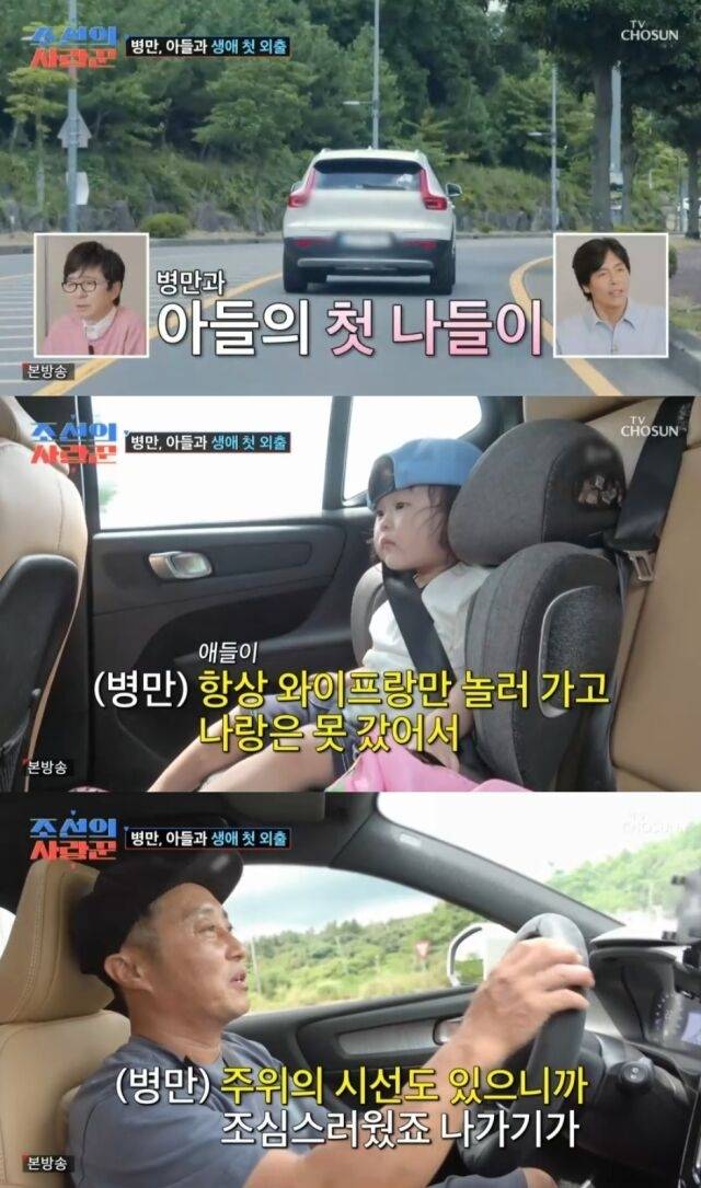 김병만. TV조선 ‘조선의 사랑꾼’