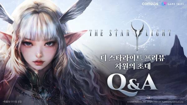 컴투스가 MMORPG '더 스타라이트'의 유저 궁금증 해소를 위한 Q&A 영상과 인플루언서 초청 행사 현장을 담은 영상을 공식 유튜브 채널을 통해 공개했다고 밝혔다. /사진=컴투스