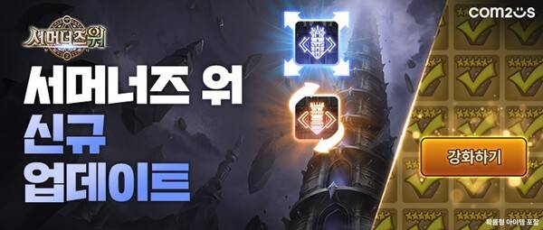 컴투스가 글로벌 히트작 '서머너즈 워: 천공의 아레나'에서 PvE 콘텐츠인 시험의 탑과 시련의 탑 업데이트를 실시했다고 밝혔다. /사진=컴투스