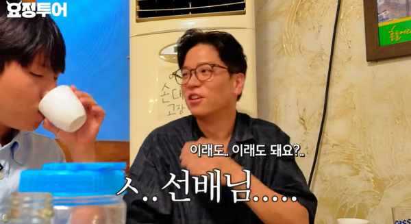 ⓒ유튜브 채널 '요정재형'