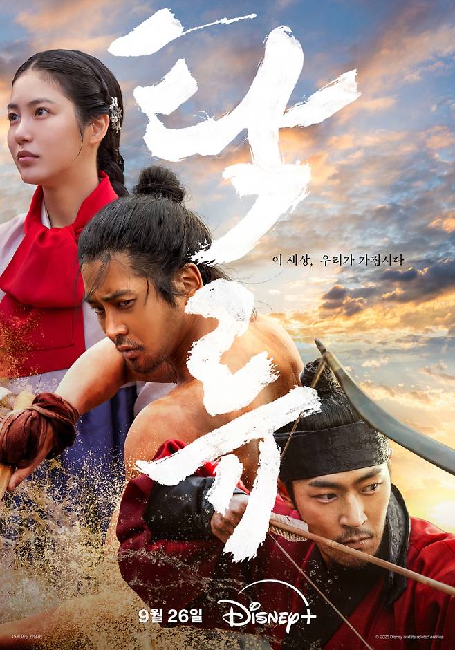 ‘탁류’ 유튜브 출연 예고 (사진: 디즈니+)