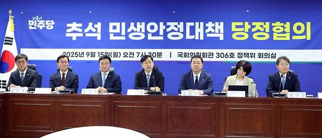 구윤철 부총리 겸 기획재정부 장관이 15일 서울 여의도 국회에서 열린 '추석 민생안정대책 당정협의'에서 주식양도세 부과 대상 대주주 기준 등 대책을 밝히고 있다. 사진=박범준 기자