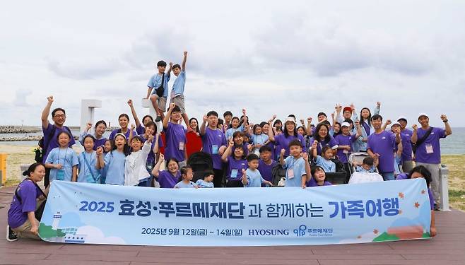 효성 임직원과 가족들이 지난 14일 '2025 효성-푸르메재단과 함께하는 가족여행'에 참석해 기념촬영을 하고 있다. 효성 제공