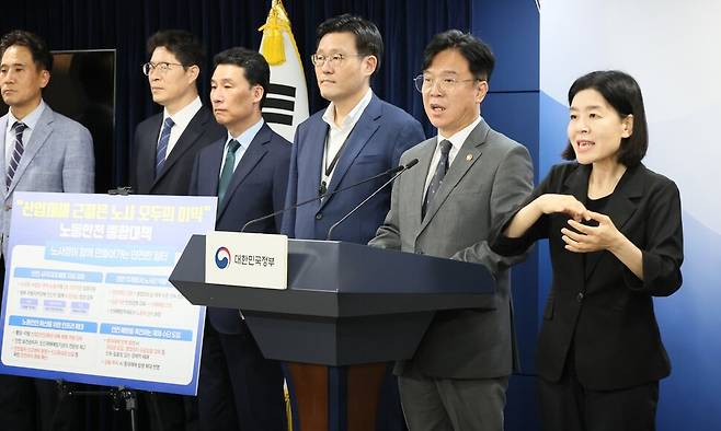 김영훈 고용노동부 장관이 15일 서울 종로구 정부서울청사에서 노동안전 종합대책을 발표하고 있다. 연합뉴스