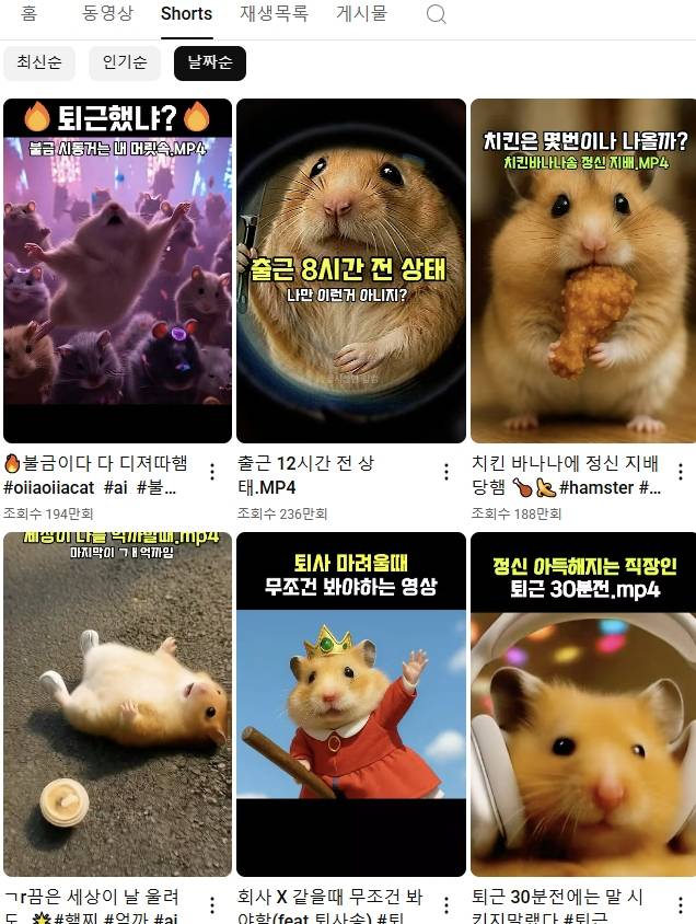 사진=유튜브 채널 ‘정서불안 김햄찌’ 캡처.