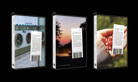책 표지에 든 ‘북 태그’는 작가의 집필 기간 등이 적혀있는 종이다. [사진 다산책방]