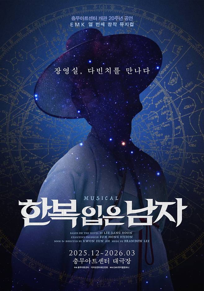 뮤지컬 '한복 입은 남자' /사진=EMK뮤지컬컴퍼니 제공