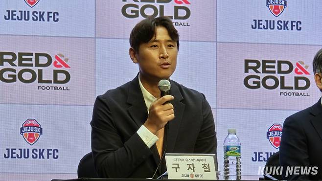 구자철 제주SK 유소년 어드바이저가 15일 오전 10시 서울 마포구 스탠포드호텔코리아에서 ’제주SK·R&G 풋볼 파트너십 기자회견‘에서 발언하고 있다. 김영건 기자
