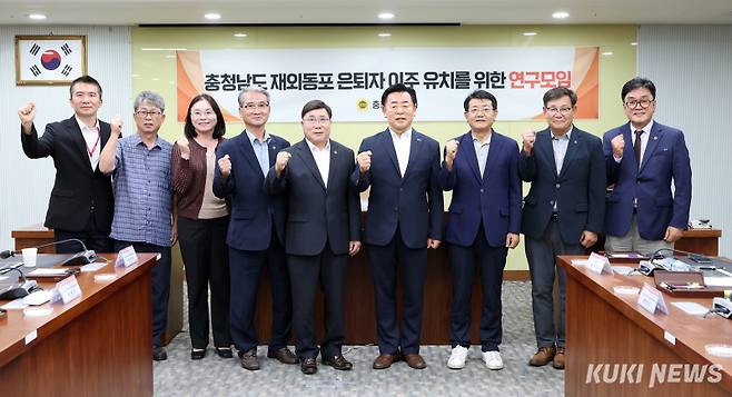 충남도의회는 15일 회의실에서 ‘충청남도 재외동포 은퇴자 이주 유치를 위한 연구모임’ 제3차 회의를 개최했다.