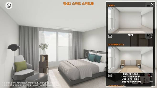 DL이앤씨의 디버추얼로 구현한 '아크로 드 서초' 침실. DL이앤씨 제공