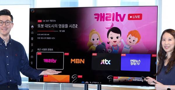 ▲LG유플러스가 '삼성 TV 플러스'와 협업을 통해 12개 채널을 송출하기로 했다. 사진=LG유플러스