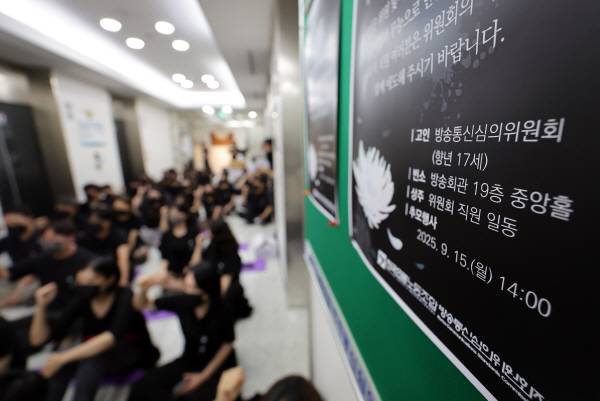 ▲15日間の本会議の時点で、警戒スタッフは「ばかげた葬儀」を開催しています。 yonhapニュース