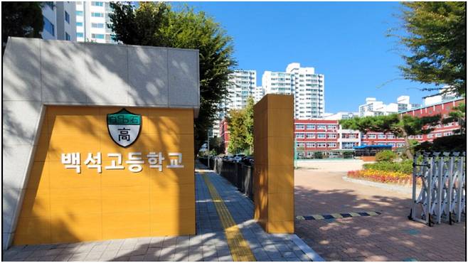 고양 백석고등학교.  고양시