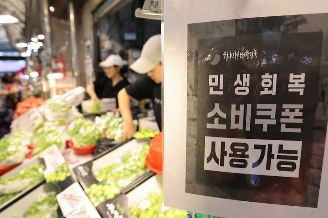 서울의 한 전통시장에 민생회복 소비쿠폰 사용 가능 안내문이 부착돼 있는 모습. 기사와 직접적 관련 없음. /사진=뉴스1