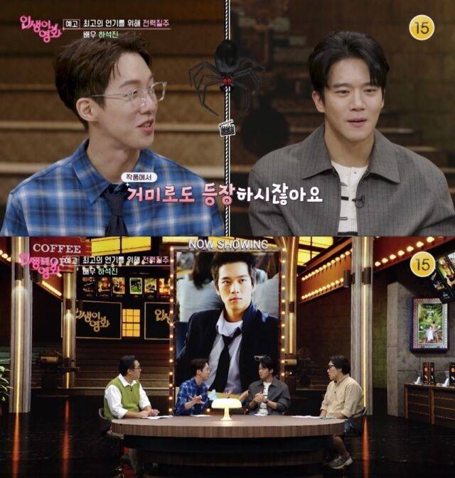 '전력질주'(감독 이승훈)로 9년 만에 스크린 컴백을 알린 하석진./KBS 1TV '인생이 영화'