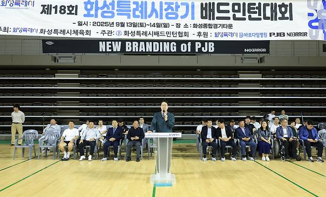 정명근 화성시장.