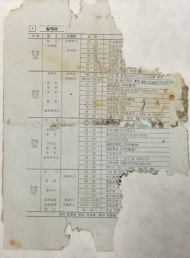 [경기도교육청 제공]