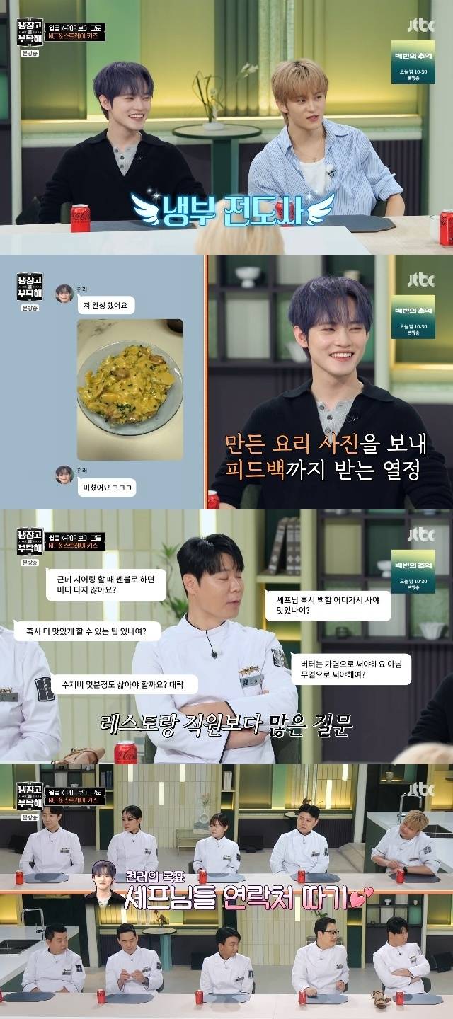 JTBC ‘냉장고를 부탁해 since 2014’ 캡처