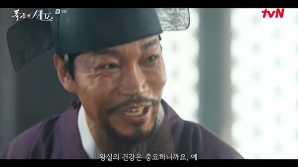 tvN 토일드라마 ‘폭군의 셰프’ 캡처