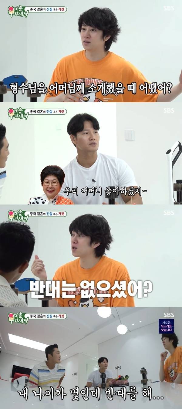 SBS ‘미운 우리 새끼’ 캡처