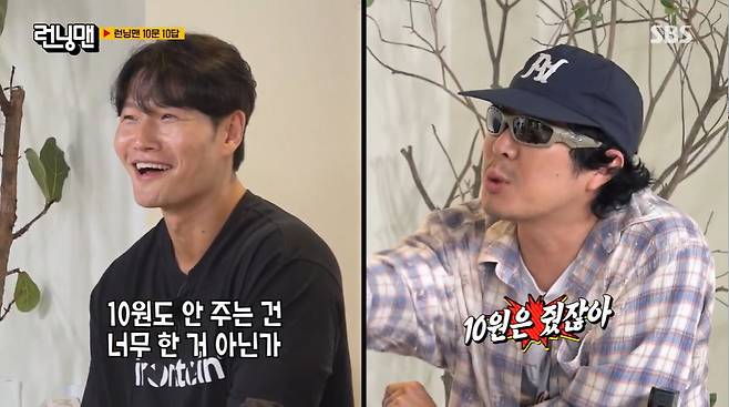 SBS ‘런닝맨’ 캡처