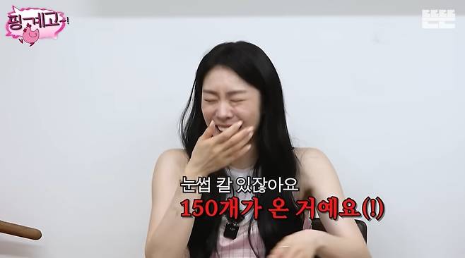 ‘핑계고’ 영상 캡처