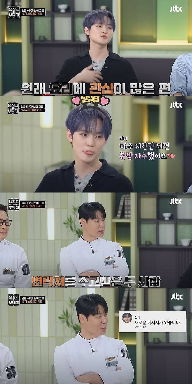 [서울=뉴시스] 지난 14일 방송한 JTBC 예능 프로그램 '냉장고를 부탁해'에선 엔시티 천러·마크와 그룹 스트레이키즈 멤버 리노·필릭스가 함께 출연해 방송 최초 팀 요리 대결이 진행됐다. (사진=JTBC '냉장고를 부탁해' 캡처) 2025.09.15. photo@newsis.com *재판매 및 DB 금지
