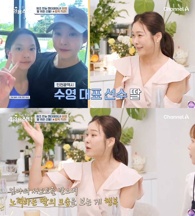 유튜브 채널 ‘채널A WORLD’ 캡처