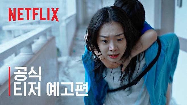 사진제공｜넷플릭스