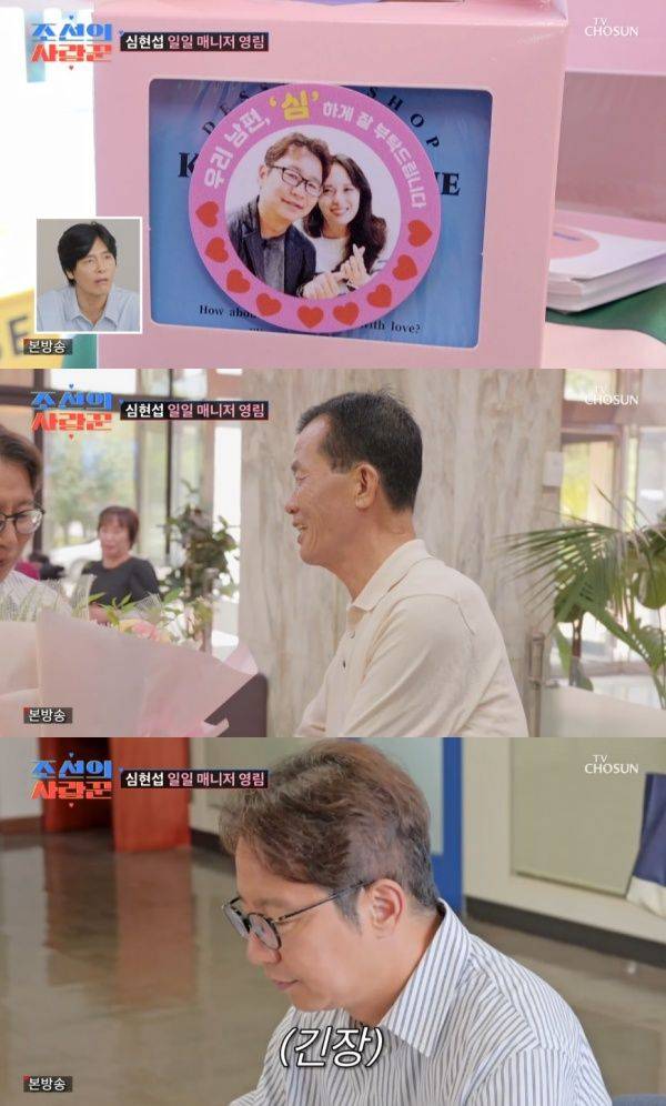 조선의 사랑꾼 / 사진=TV CHOSUN 캡처