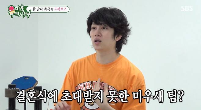 ▲ 김희철. 출처| 미우새 방송 캡처