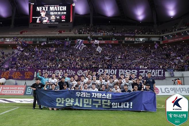 지난달 31일 창단 첫 FC서울전 승리 후 팬들과 기념사진을 촬영하고 있는 FC안양 선수단. /사진=한국프로축구연맹 제공