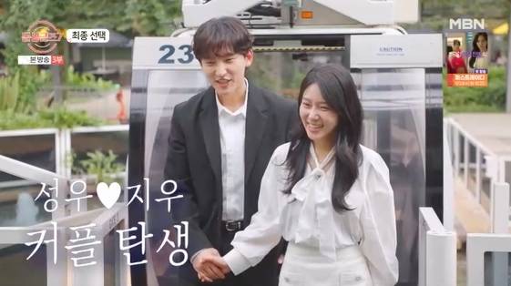 /사진=MBN 예능 프로그램 '돌싱글즈7'