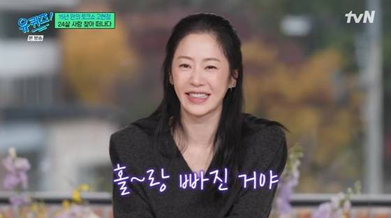 /사진=tvN '유 퀴즈 온 더 블럭' 캡처