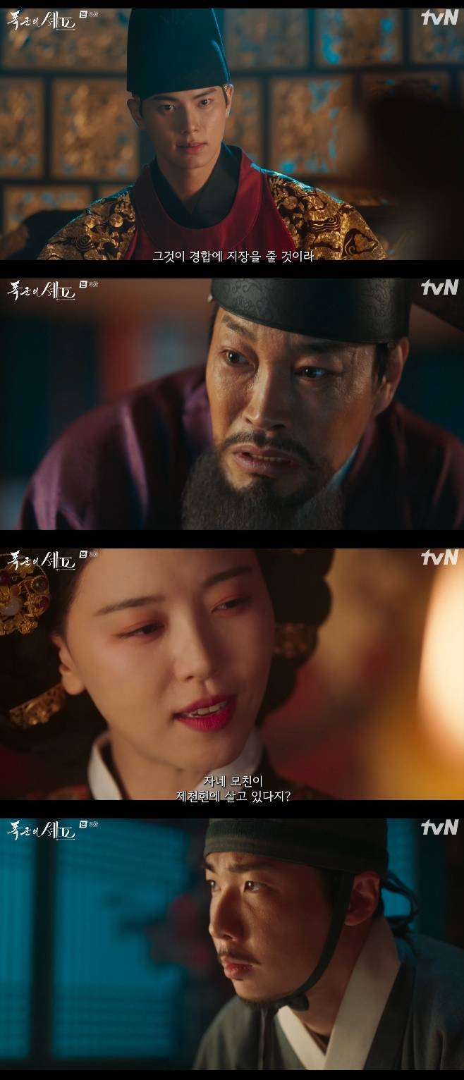 tvN 폭군의 셰프