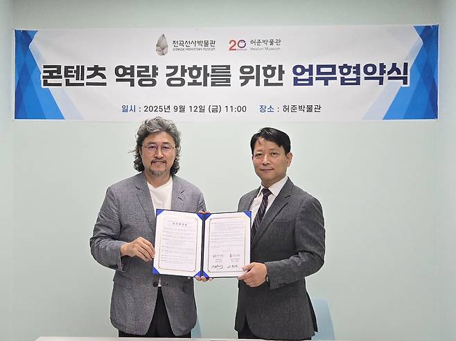 허준박물관-전곡선사박물관 업무협약 왼쪽부터 이한용 전곡선사박물관장, 김충배 허준박물관장 [허준박물관 제공. 재판매 및 DB 금지]