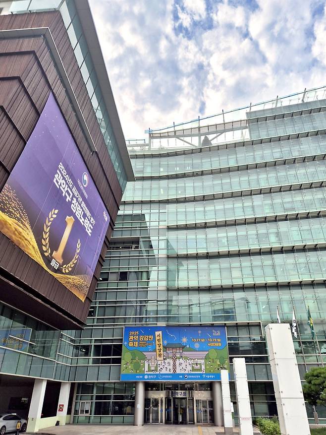 관악구청 [관악구 제공. 재판매 및 DB 금지]