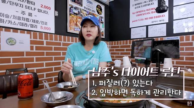 사진=김남주 유튜브