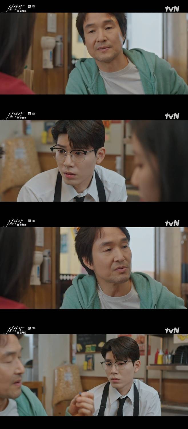 사진 = tvN '신사장 프로젝트' 캡처