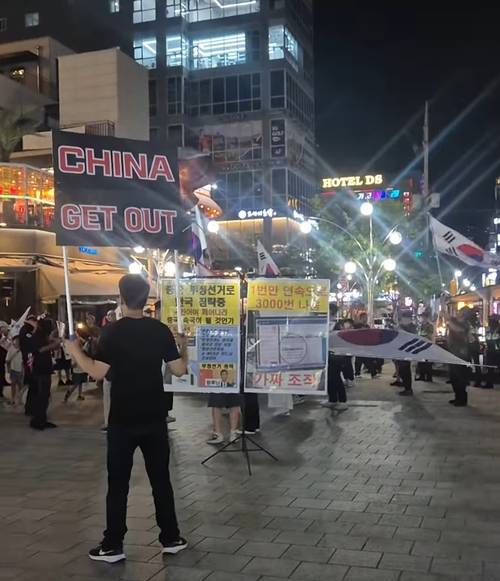 지난 14일 저녁 수원시 팔달구 인계동 나혜석거리에서 진행된 혐중시위 등의 모습. 2025.9.14 /독자 제공