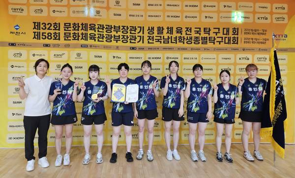 용인대 여자탁구 팀이 16일 충북 제천시 제천체육관에서 열린 제58회 문화체육관광부장관기 전국남녀학생종별탁구대회 여자 대학부 단체전에서 우승한 뒤 성정아 감독(맨 왼쪽)과 선수들이 단체 사진을 찍고있다. 2025.9.16 /용인대 제공