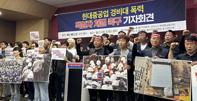 HD현대중공업 노조가 15일 울산시청 프레스센터에서 회견을 열고 농성장에서 발생한 노사간 폭력사태와 관련해 경영진의 사과와 재발방지책 마련 등을 요구하고 있다. 권승혁 기자