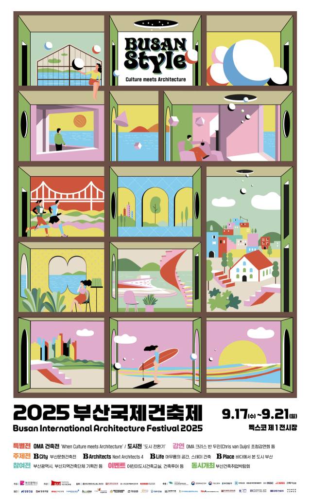 부산국제건축제 공식 홍보 포스터. 부산국제건축제 제공