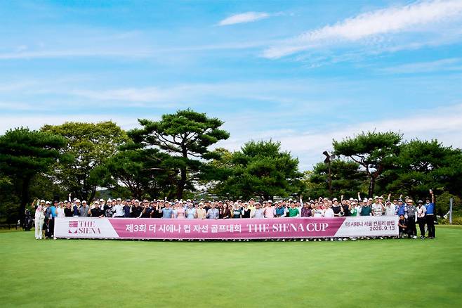 지난 13일 경기 광주시의 더 시에나 서울 컨트리클럽에서 열린 제3회 더 시에나 컵 자선골프대회 단체 사진.(사진=더 시에나 그룹 제공)