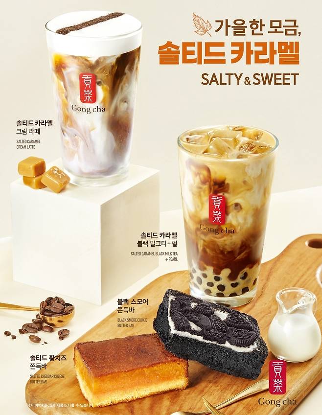 (공차코리아 제공)