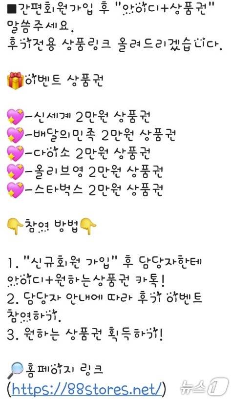 네이버 스토어 사칭 문자