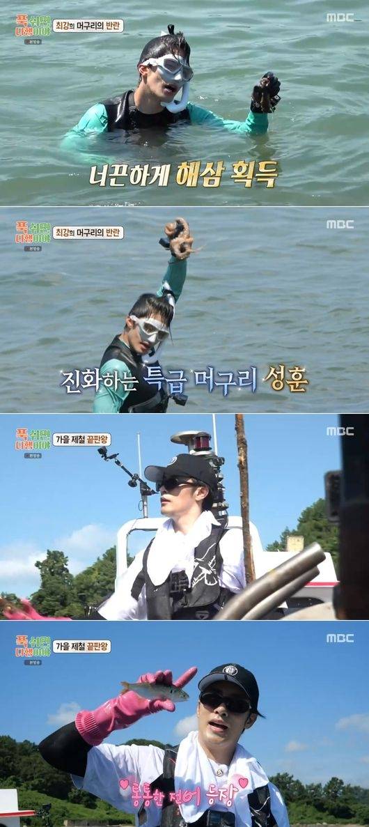 사진|푹쉬면다행이야 캡처